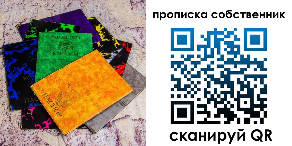 прописка от собственника в Дигоре