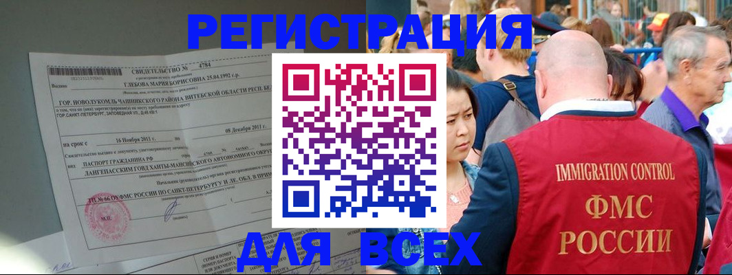 прописка для военкомата в Дигоре