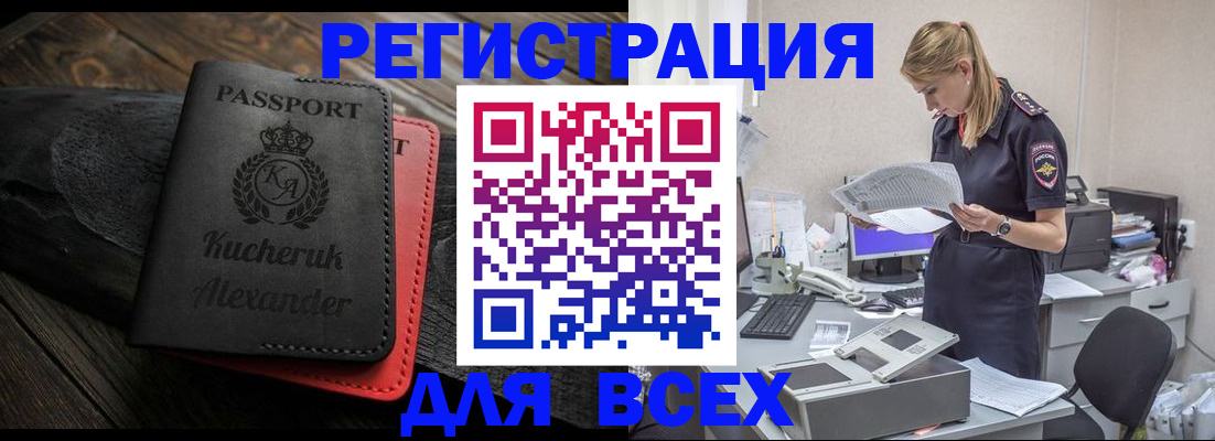 прописка регистрация в Дигоре