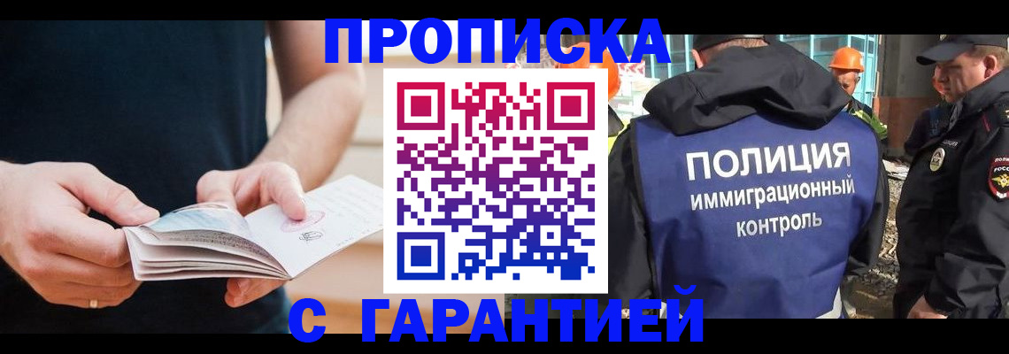 регистрация в Дигоре