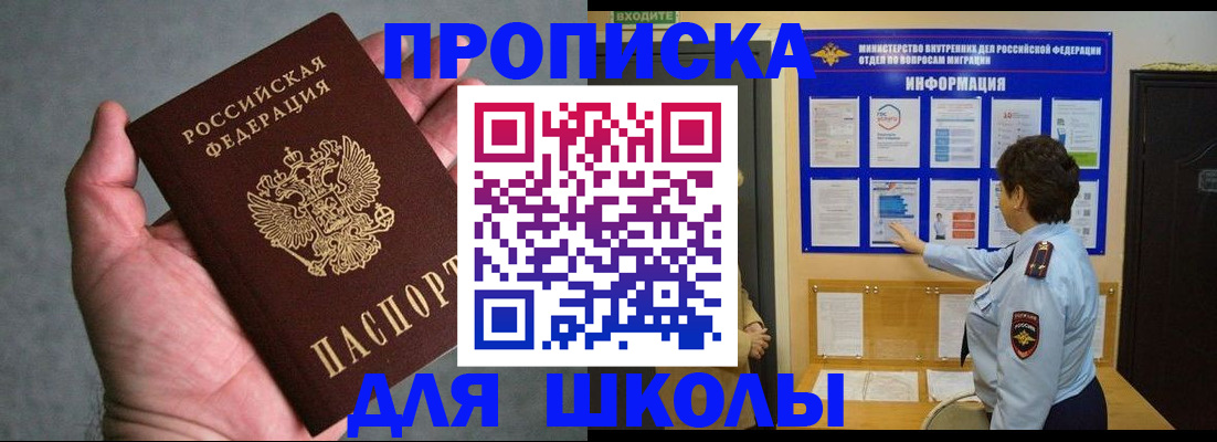 временная регистрация собственник в Дигоре