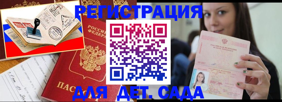 временная регистрация для всех в Дигоре